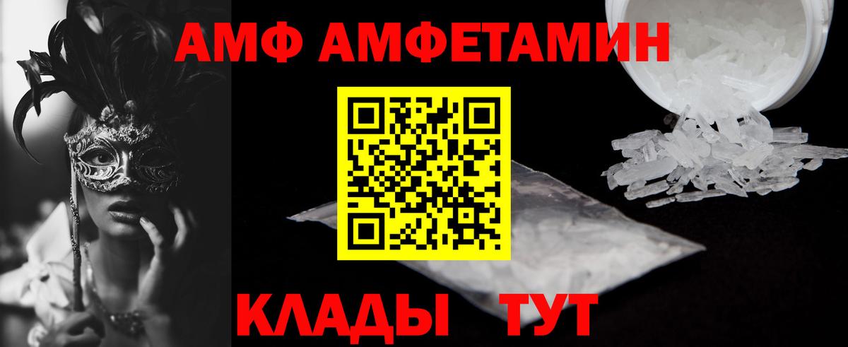 Амфетамин 97% Топки