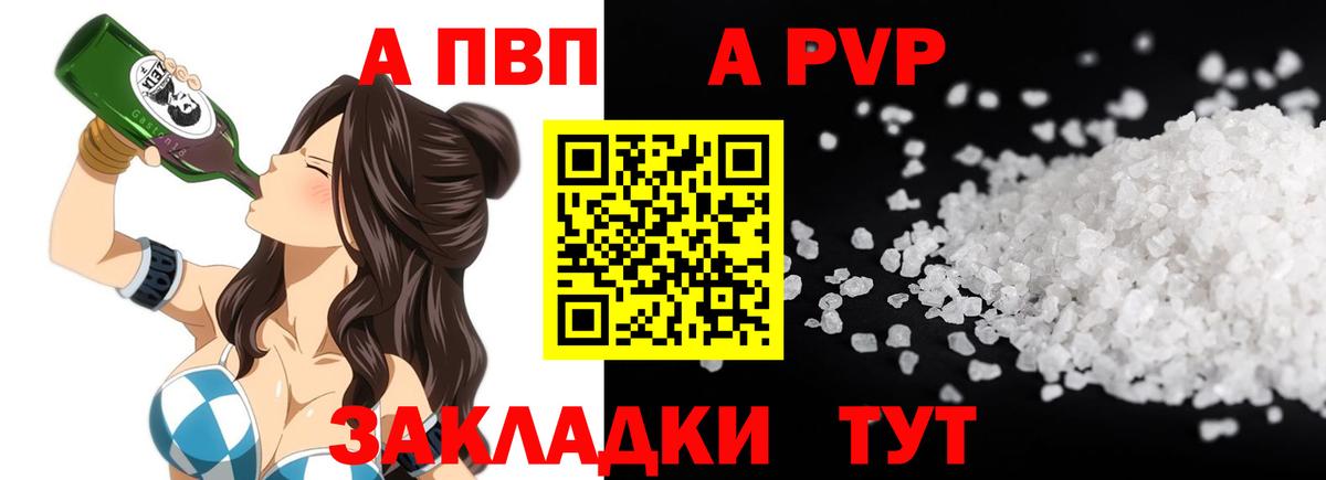 Alpha PVP Crystall Топки