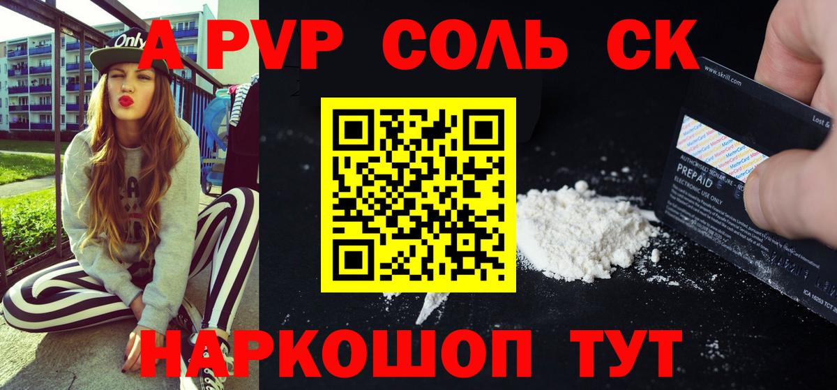 A-PVP СК  Вход с VPN  Топки  Alpha PVP СК  A PVP Crystall 