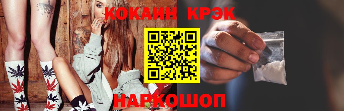 COCAIN 98%  Вход с VPN  Топки  Кокаин Боливия 