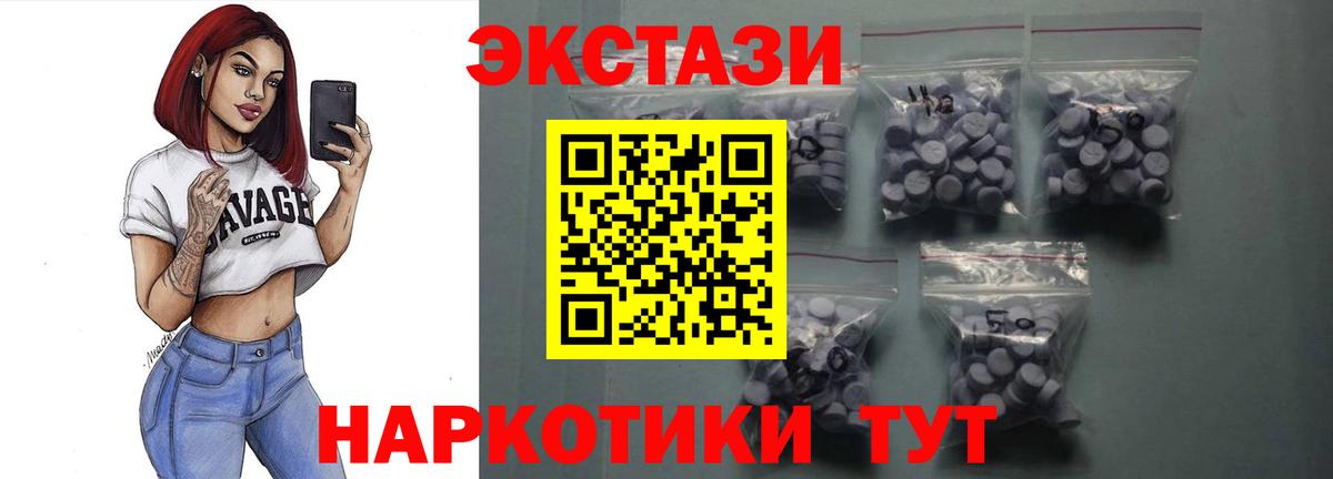 Экстази 300 mg  Вход с VPN  ЭКСТАЗИ диски  Экстази  Топки 