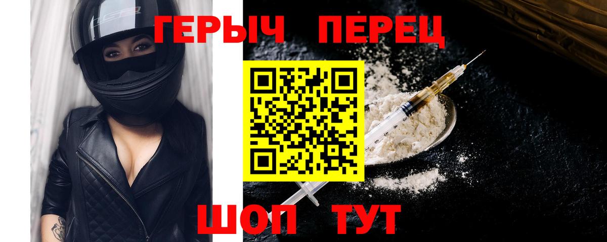 Топки  ГЕРОИН  Вход с VPN  ГЕРОИН VHQ 