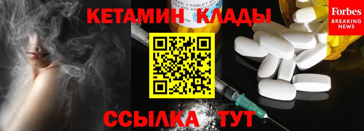 Топки  КЕТАМИН VHQ  Кетамин ketamine  Вход с VPN 