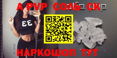 spice Новокубанск