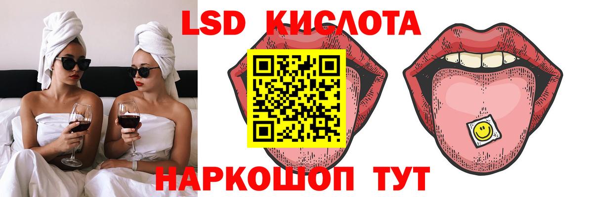 Лсд 25 экстази кислота  Вход с VPN  LSD-25 экстази  Топки 
