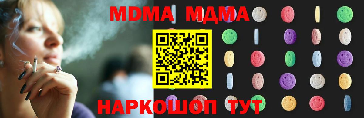 Топки  МДМА  MDMA молли  Вход с VPN  MDMA молли 