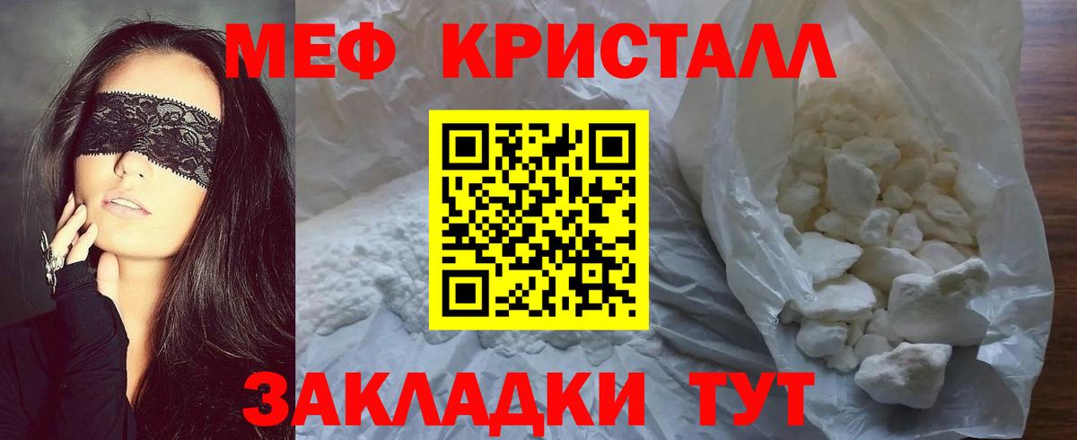 Топки  МЯУ-МЯУ VHQ  Меф mephedrone  Мефедрон  Вход с VPN 