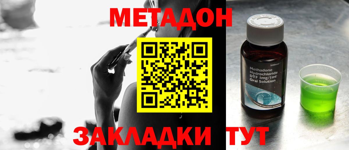 Топки  Метадон кристалл  Вход с VPN  Метадон мёд 
