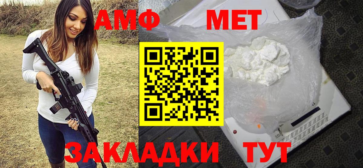 Метамфетамин кристалл Топки