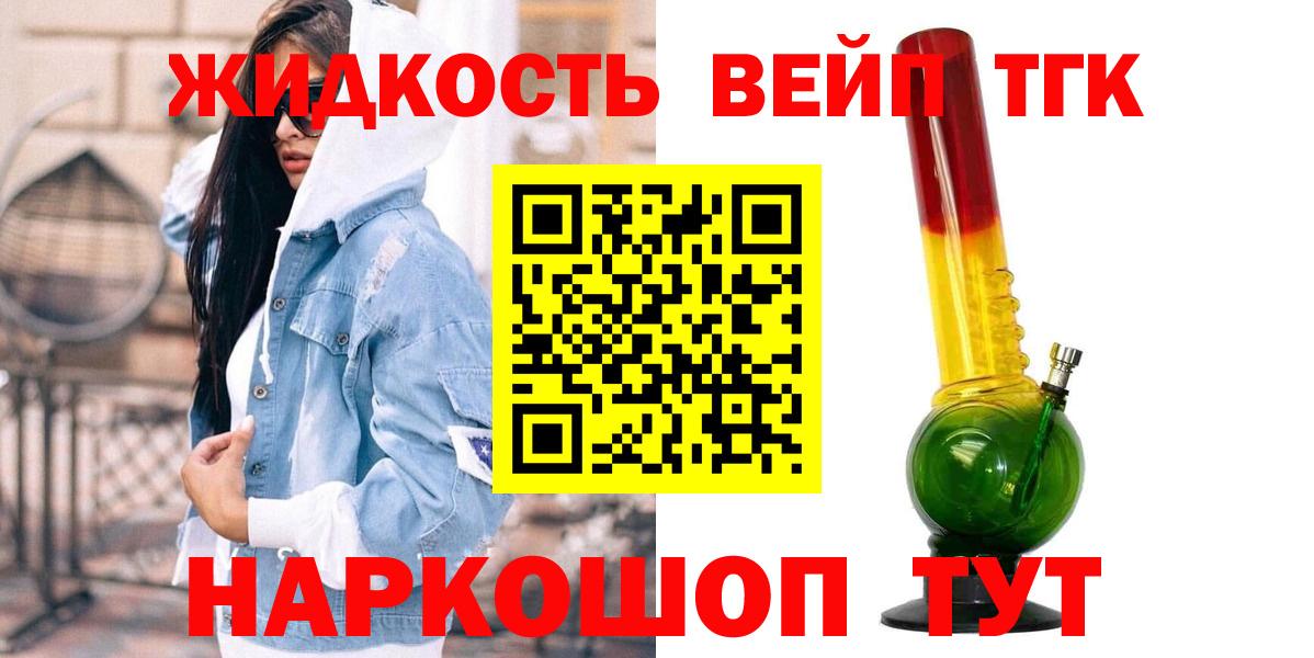 Топки  ТГК THC oil  Вход с VPN 